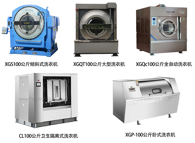 2022全自动洗脱机安全使用防范