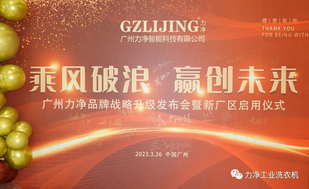 广州AG8亚洲国际品牌战略升级发布会暨新厂区启用仪式圆满礼成